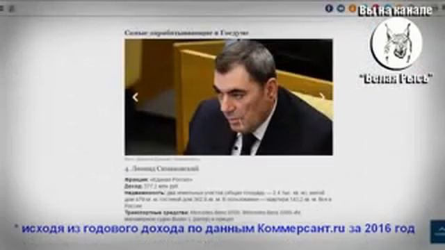 Зарплата чиновников смотреть онлайн