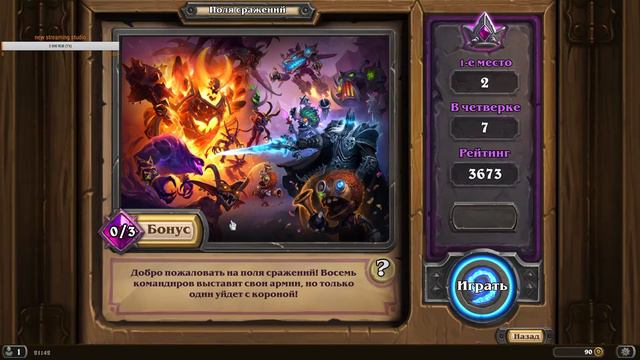 hearthstone FFA новый режим ЗАХОДИ смотреть онлайн