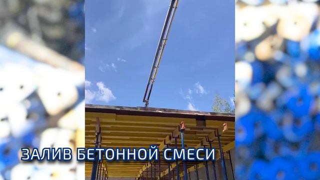 Опалубка перекрытий на телескопических стойках в аренду смотреть онлайн
