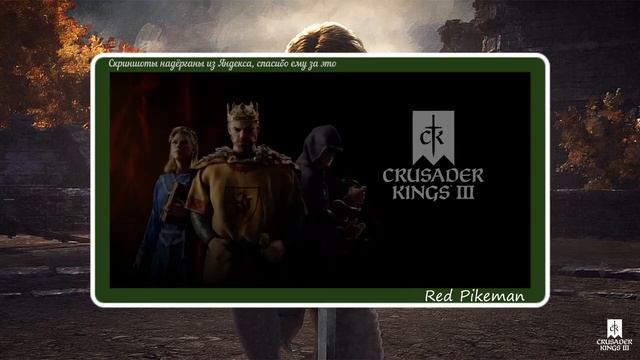 Обзор игр "Pathfinder: Kingmaker" и "Crusader Kings III" смотреть онлайн