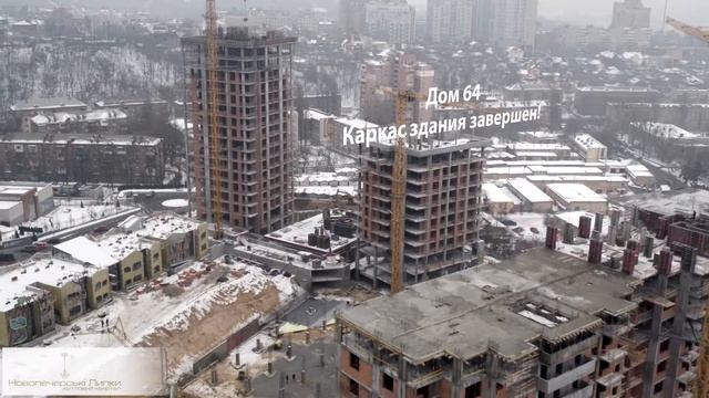 Новопечерские Липки 5 очередь февраль 2017 смотреть онлайн