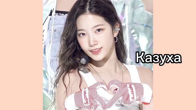 Учим Le Sserafim