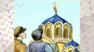 И.С. Шмелёв. Лето Господне. Страстная Пятница