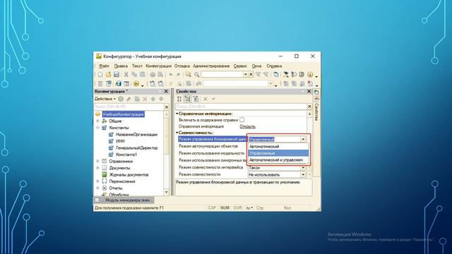 БЛОКИРОВКИ 1С. ВСЕ ЧТО НУЖНО ЗНАТЬ. ВСЕ О БЛОКИРОВКАХ.