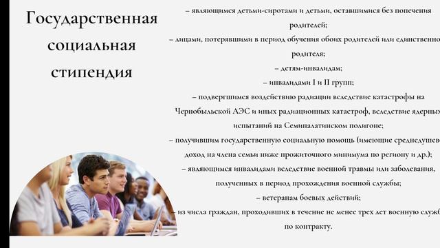 Стипендии и другие денежные выплаты обучающимся смотреть онлайн