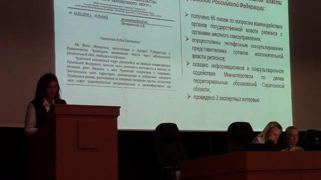 Современные практики взаимодействия региональных органов государственной власти с органами МС смотреть онлайн