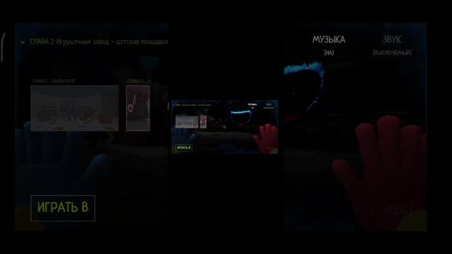 играю в Попи плейтайм на телефоне (я сам удивился) смотреть онлайн