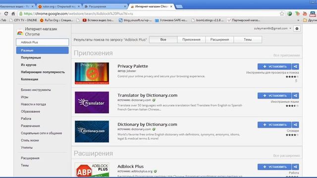 блокировка рекламы в Google Chrome с помощью Adblock Plus смотреть онлайн