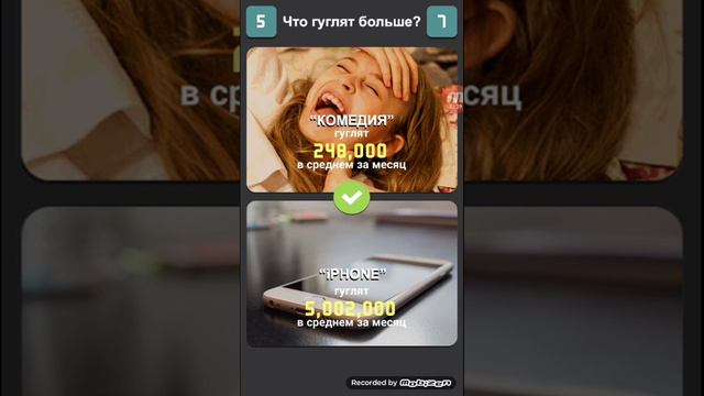 Что гуглят больше!? смотреть онлайн
