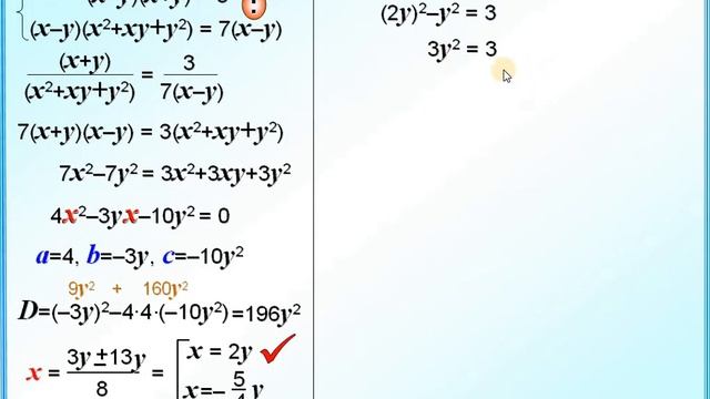 ОГЭ Задание 21 Система уравнений смотреть онлайн
