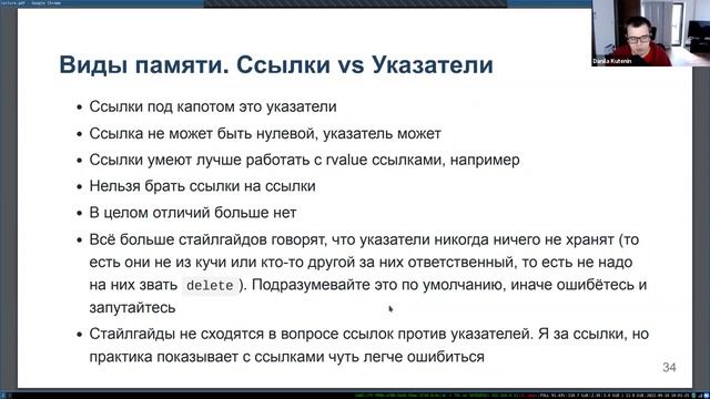 Курс «Продвинутый C++». Лекция 3 (Данила Кутенин) смотреть онлайн