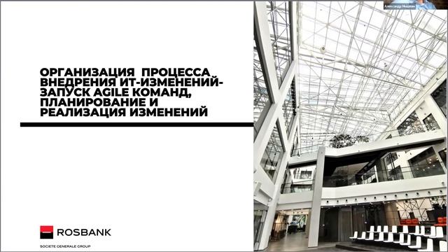 Alumni Online - Александра Евдокимова - Цифровая трансформация - реальные кейсы