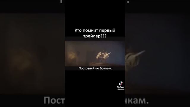 кто помнит первый трэлер (^_-) смотреть онлайн