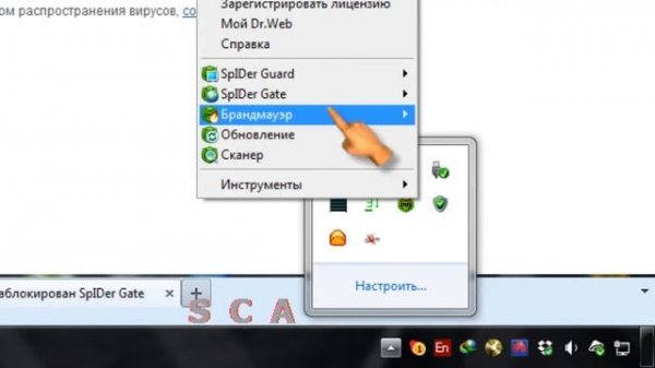 Отключение модуля SpiderGate от DrWeb