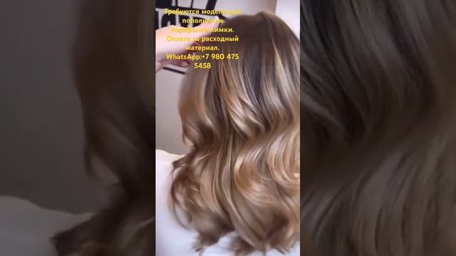 #колористика #мелирование #мелированиеволос #окрашиваниеволосмосква #химки #москва