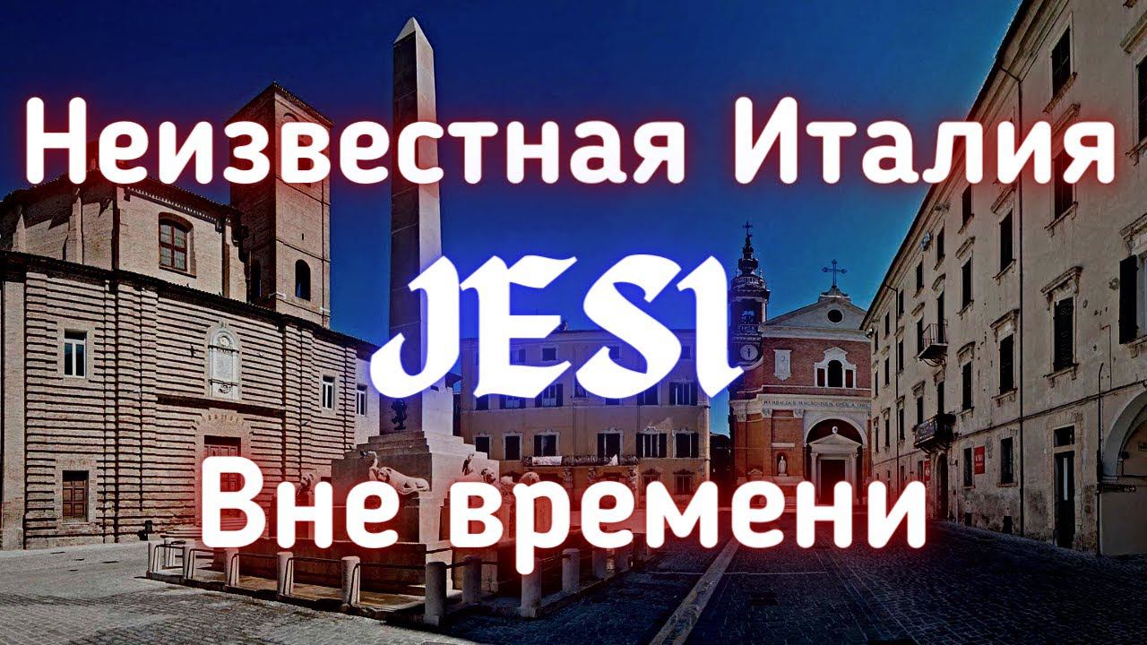 Неизвестная Италия | Город, в котором остановилось время. #MorozovOpera #Италия #путешествие смотреть онлайн