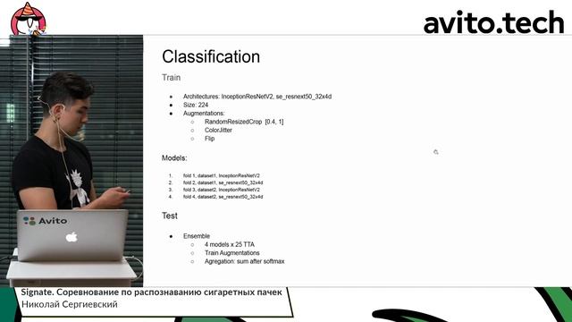 Signate. Соревнование по распознаванию сигаретных пачек | Николай Сергиевский | ML Trainigs смотреть онлайн