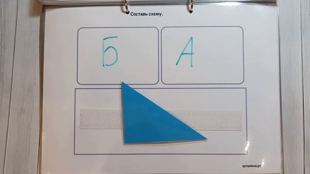 Гласные и согласные. Звуковая схема слова смотреть онлайн