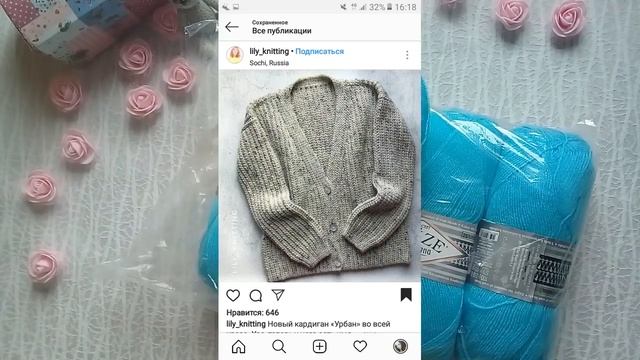 Что буду вязать? Вязальные планы на ближайшее время// смотреть онлайн