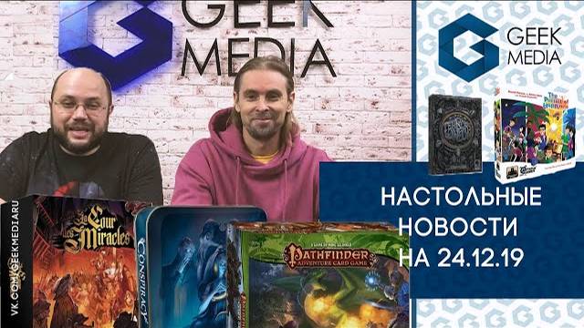 НАСТОЛЬНЫЕ НОВОСТИ и новинки, рекомендации на новый год