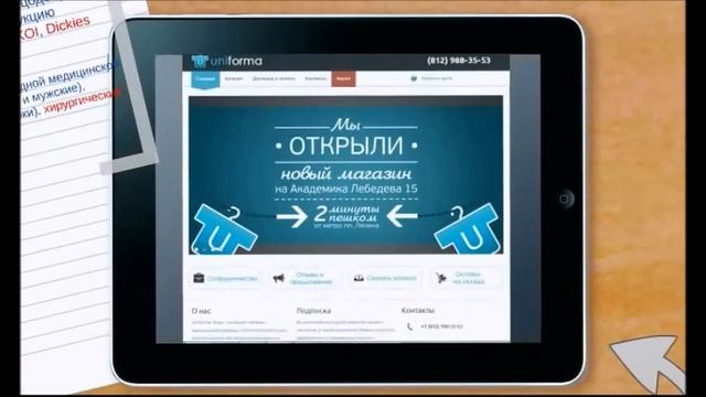 Медицинская одежда Uniforma Магазин смотреть онлайн