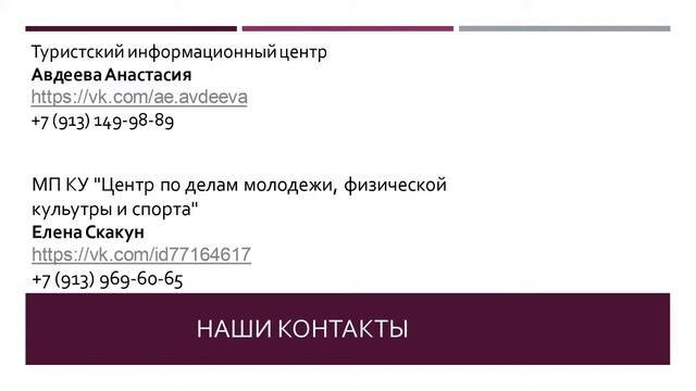 Онлайн-встреча с координатором общественного движения "Волонтеры культуры" смотреть онлайн