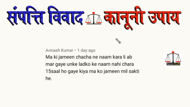 70 साल से नहीं कटा जमीन का रसीद अब कैसे कटेगा | जमीन रसीद कटाने के सभी तरीके @KanoonKey99 смотреть онлайн