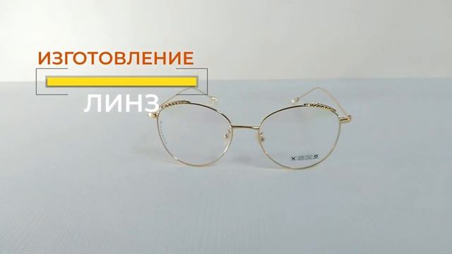 Оправа очков для зрения женские смотреть онлайн