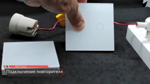 Умный выключатель в круглый подрозетник с радио повторителем, легкая и быстрая установка