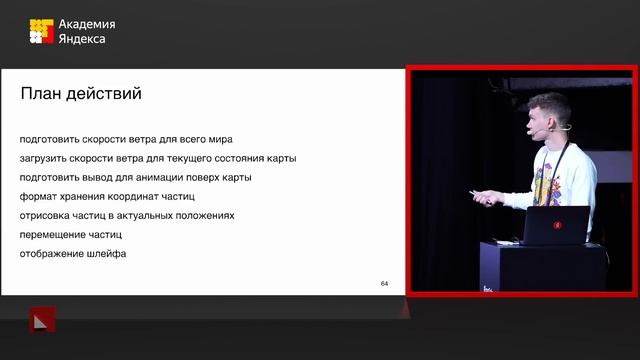 03. WebGL ветер. Программирование GPU – Дмитрий Васильев смотреть онлайн