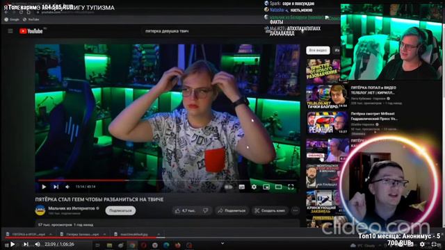 КОНФЛИКТ ПЯТЕРКИ И СКРЫННИКА {} Пятерка Смотрит : Я ПРЕЗИРАЮ пятерку и ЛИГУ ТУПИЗМА Пятёрка Реакция смотреть онлайн