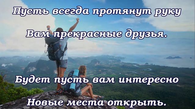Всемирный день туризма смотреть онлайн