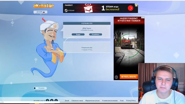 АКИНАТОР ОТГАДЫВАЕТ ПОПУЛЯРНЫХ ЮТУБЕРОВ ПО BRAWL STARS/CLASH ROYALE #1 смотреть онлайн