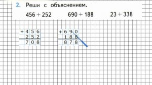 Страница 71 Задание 2 – Математика 3 класс (Моро) Часть 2