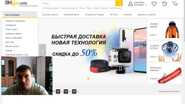 Интернет Магазин DHGATE. Обзор. смотреть онлайн