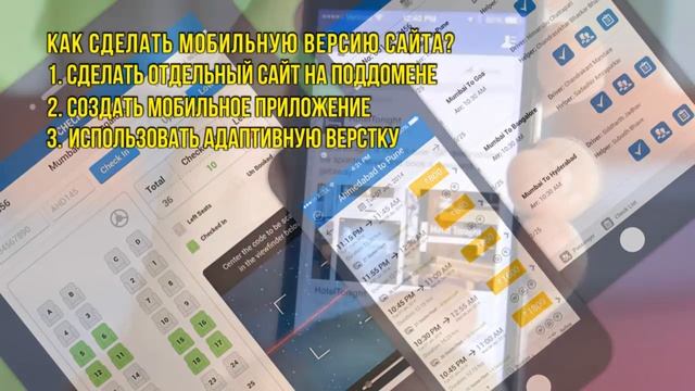 Мобильная версия сайта. Адаптируем сайт для мобильных устройств смотреть онлайн