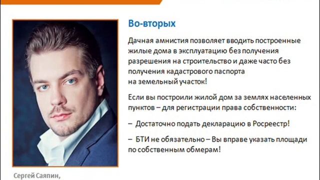 Дачная амнистия. Что она дает, и чем она грозит? смотреть онлайн