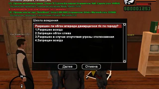 Diamond Rp #2 - 2 бомжа сдают на права. смотреть онлайн