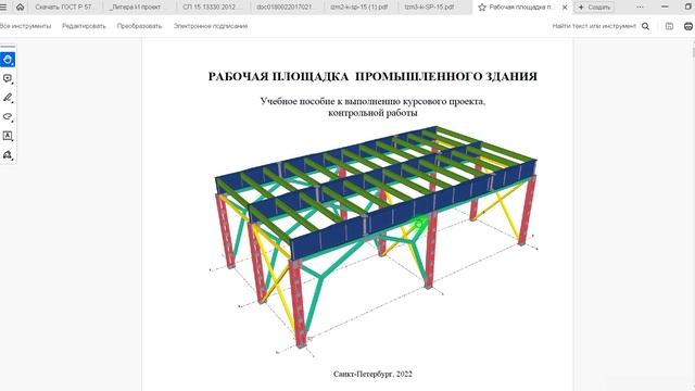 кп компоновка смотреть онлайн