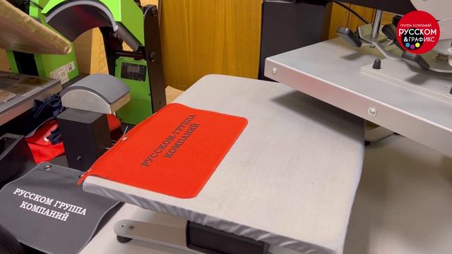 Термопресс Sefa Rotex One уже на складе ГК «РУССКОМ» смотреть онлайн