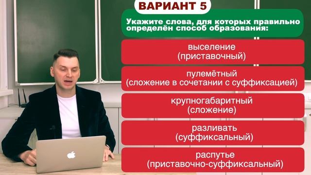 Русский язык. Подготовка к ЦТ. А22. Способы словообразования. смотреть онлайн