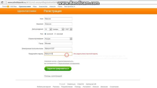 Как зарегистрироваться в Одноклассниках (Туториал) смотреть онлайн