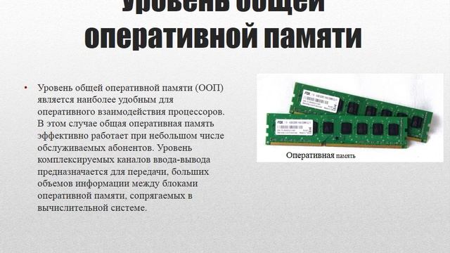 Komplexirovanie v vychislitelnykh sistemakh3 смотреть онлайн