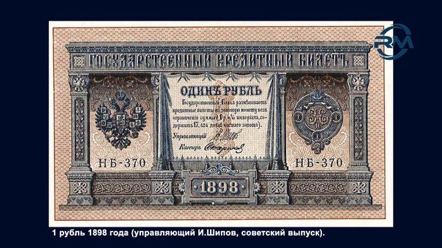 1 Рубль 1898 года. Обзор. Цена
