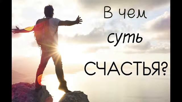 Как правильно поставить цель Две главных ошибки Цели из прошлого и цели из будущего смотреть онлайн