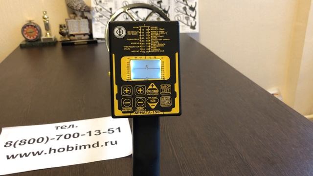 Лучший металлоискатель 180 типов металлов и сплавов Армата 150 смотреть онлайн