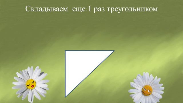 Мастер-класс «Ромашка счастья» смотреть онлайн
