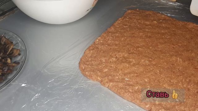 ?Мясной рулет с Грибами и Сыром ? на праздничный стол ? ВСЕХ С НАСТУПАЮЩИМ НОВЫМ ГОДОМ ?? смотреть онлайн