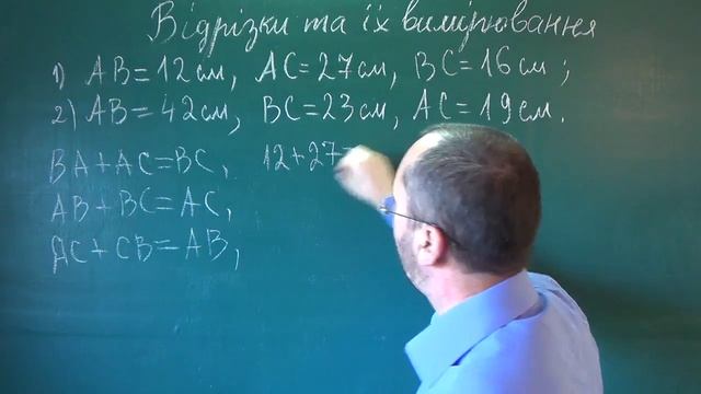 g070202 Чи лежать точки на одній прямій - Геометрія 7 клас смотреть онлайн