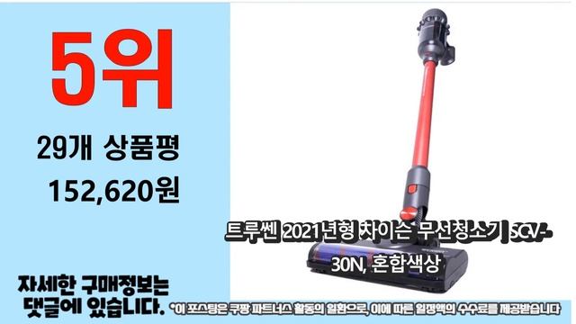 광고 2022년 가장인기있는 다이슨청소기 추천 판매순위 TOP10 가성비 평점 후기 비교